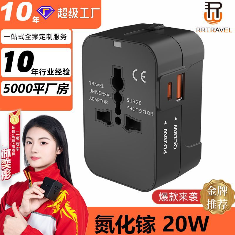 新款全球通用转换插头旅行插座转换器多功能PD快充欧美规转换插座