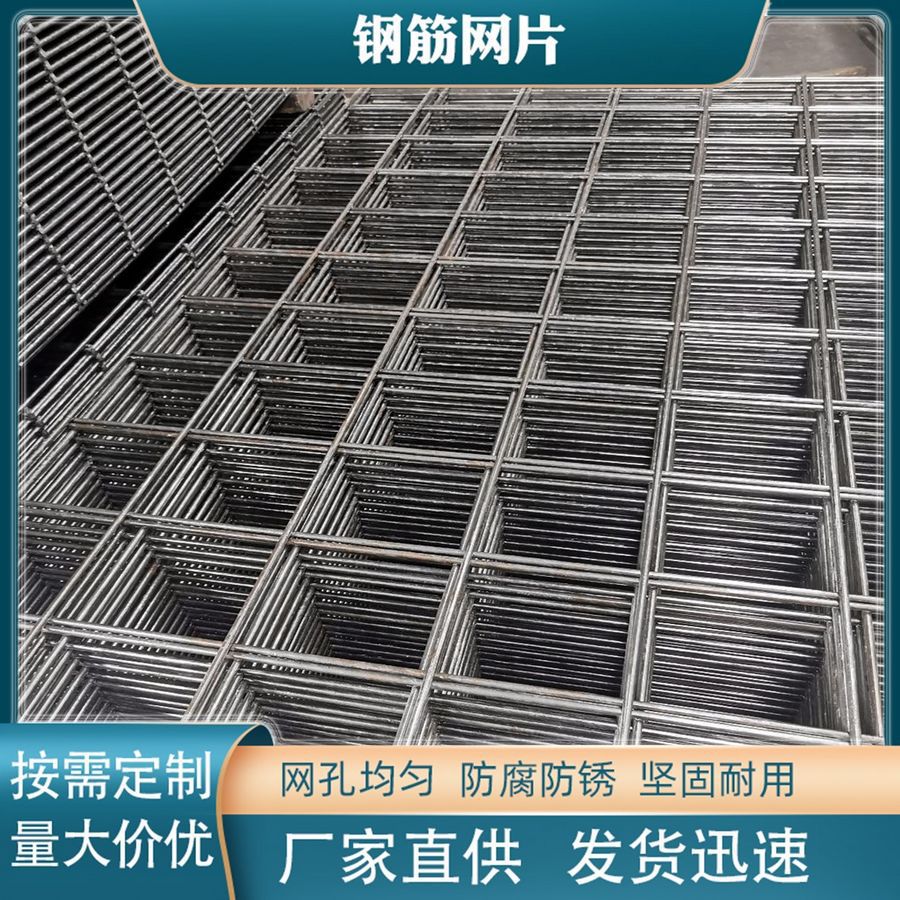 片焊接网片螺纹钢筋网片热轧钢筋网片工地大量使用的钢筋网