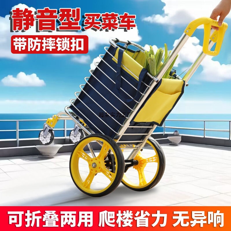超市购物篮拉杆购物筐老人购物车买菜车小拉车家用折叠爬楼手拉车