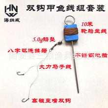 自动钓鱼甲鱼钓组成品鳖钩黄鳝插钩歪头钩双钩渔具钓网布乌龟黑鱼