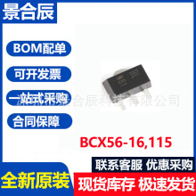 ԭ�b��ƷBCX56-16,115�zӡBL SOT-89 80V/1A �NƬ���O��