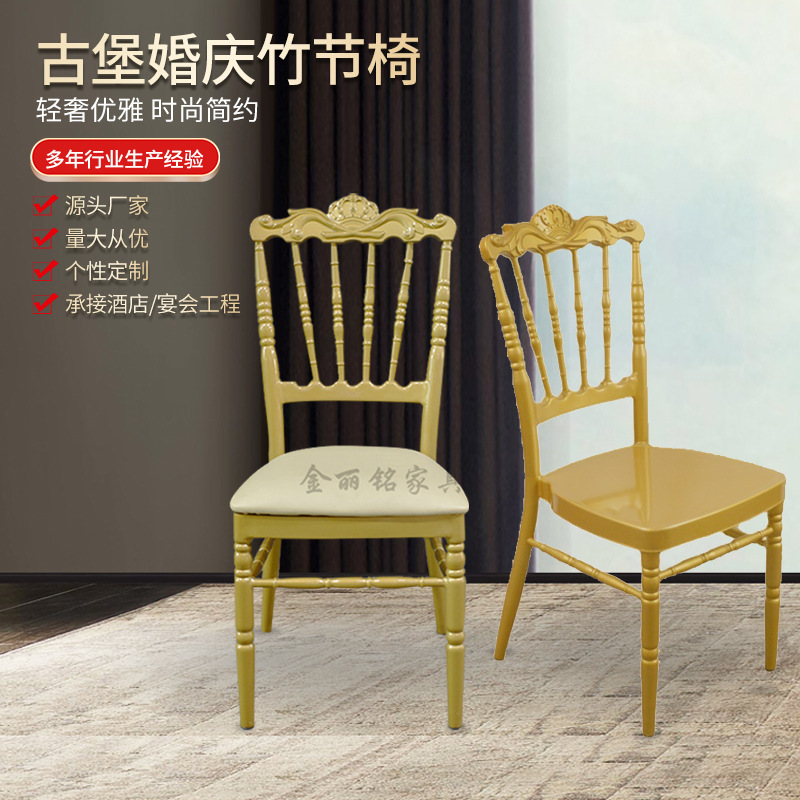 Fábrica al por mayor Silla de comedor nórdico muebles de hotel aleación de aluminio SILLA DE Napoleón Silla de Castillo al aire libre Silla de boda al por mayor