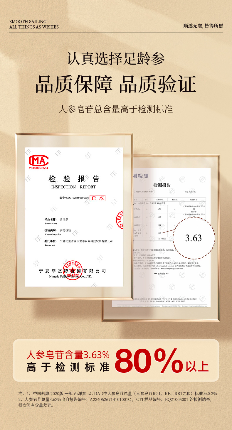 American Ginseng and Astragalus Gift Box 110g Double Herb Set for Soup and Decoction details
