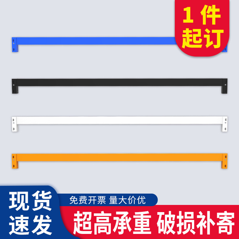 倉庫棚メーカー卸売り棚倉庫倉庫棚部品は着脱しやすい金属が棚の梁を厚くする|undefined