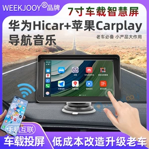 7 düym Universal Portativ Simsiz Ekran, Apple Carplay, Huawei Hicar Naviqasiya