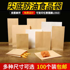 防油一次性牛皮纸袋手抓饼烧烤撸串纸袋鸡排油炸小吃打包食品袋