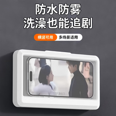 洗澡追剧听歌神器新款浴室手机架360度旋转防水手机盒手机支架