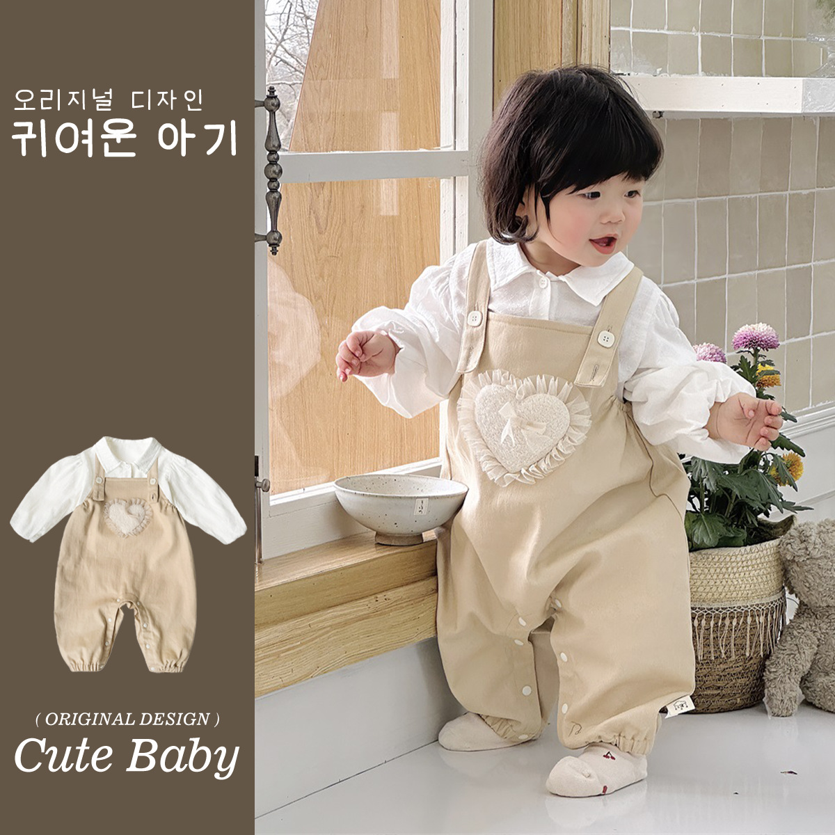 Ropa para niños coreanos 2024 ropa de primavera para bebés, traje de bebé femenino, camisa en relieve, mono de amor, traje de dos piezas