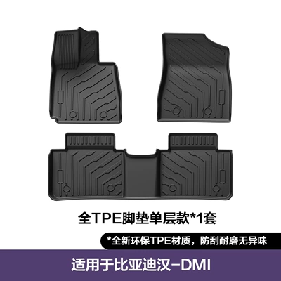 Suitable for 22-25 Byd Han Dmi/Dm-P Car Floor Mats, Fully Environmentally Friendly Tpe Trunk Mat Wholesale (Modelə uyğun ayaqaltı) - 22-25-byd-han-dm-idm-p-single-layer-floor-mats