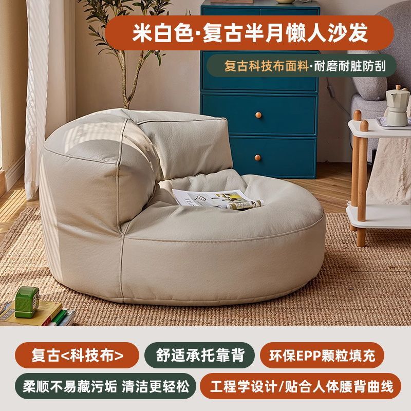 懒人沙发可躺可睡单人豆袋人类小窝阳台卧室榻榻米宿舍小沙发躺椅|undefined
