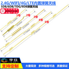 2.4G�����쾀5DB6DB7DB9DBȫ�~���ɸ�����ȫ��WIFI�{��ģ�K�쾀