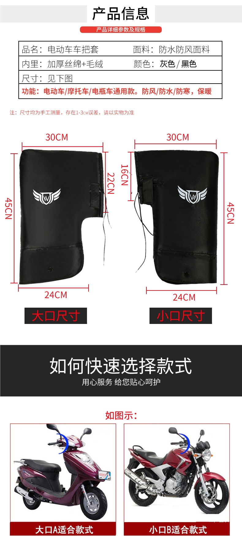 Electric Vehicle Handlebar Cover Winter Cold-Proof Windproof Gloves Electric Bike Handlebar Cover Scooter Thickened Peihui