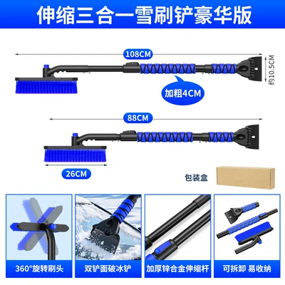artifact, Kempinq və səyahət - new-three-in-one-snow-shovel-blue-boxed