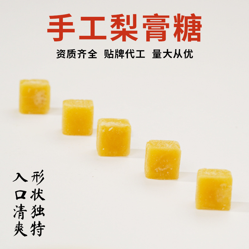 Bai Cao Pear Paste Candy Mint Flavor Hard Candy 250g Jar Handmade Herbal Lozenges with Luo Han Guo and Honeysuckle preparation