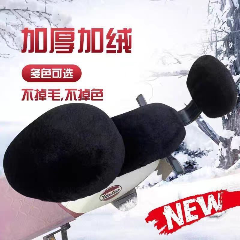 毛绒电动自行车座套冬季加绒加厚保暖爱玛通用款电瓶车坐垫通用型