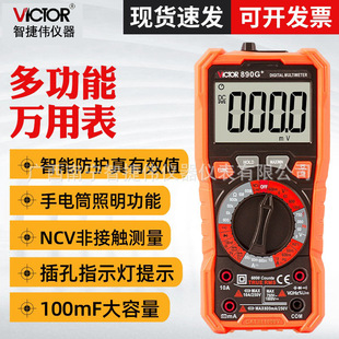 ����VC890H+�����f�ñ��߾��ȜضȜyԇ�𾀙z�y�๦�܌��I�f�ܱ�