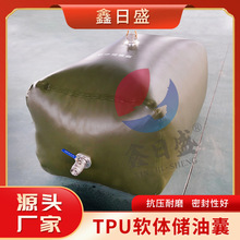 变压器油囊软体油袋柴油运输备用柴油齿轮油囊便携式折叠车载储油