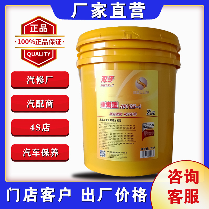 Gemini Engine oil CH-4 15W40 20W50 Diesel vehicles truck engine oil Produce Manufactor wholesale 18L