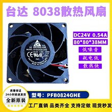 Deltą�_ PFB0824GHE 24V 0.54A  8038 8CM ׃�l��ɢ���L��