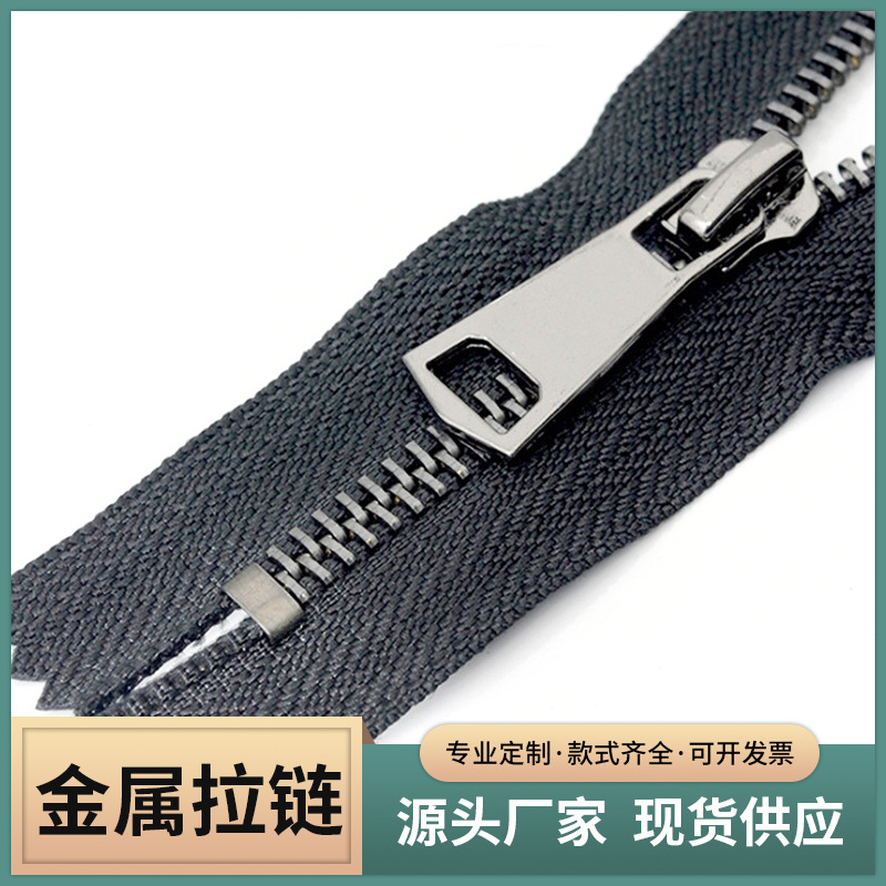 3号5号金属拉链男装金属拉链 镀浅金玫瑰金拉链 8#白金色铜拉链