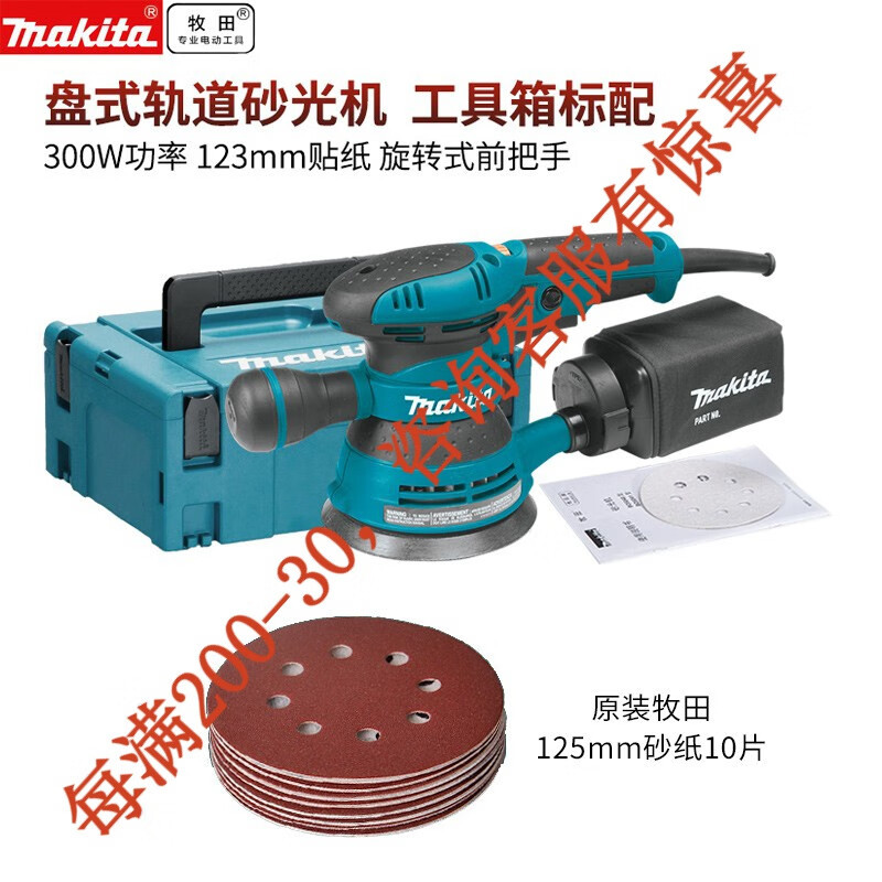 Máquina lijadora de velocidad de riel de disco Makita Makita Disco para carpintería Máquina pulidora y pulidora Herramientas eléctricas BO5