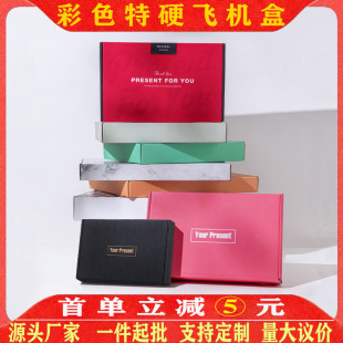 Wholesale Airplane Boxes, Long Airplane Boxes for Clothing, Underwear, Phone Cases, Express Packaging Boxes, Packing Boxes, Logistics-Specific