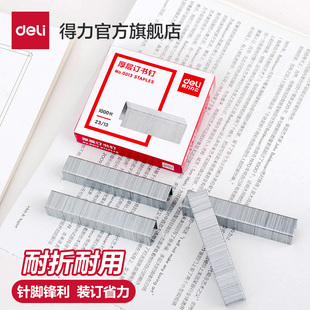 Deli 100 Page Staples [5 Boxes] 0013 Heavy Staplers Special Staples 23/13 Office Text