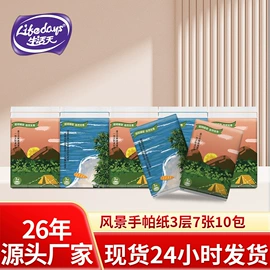 抽纸;厨房用纸;卫生纸/卷纸