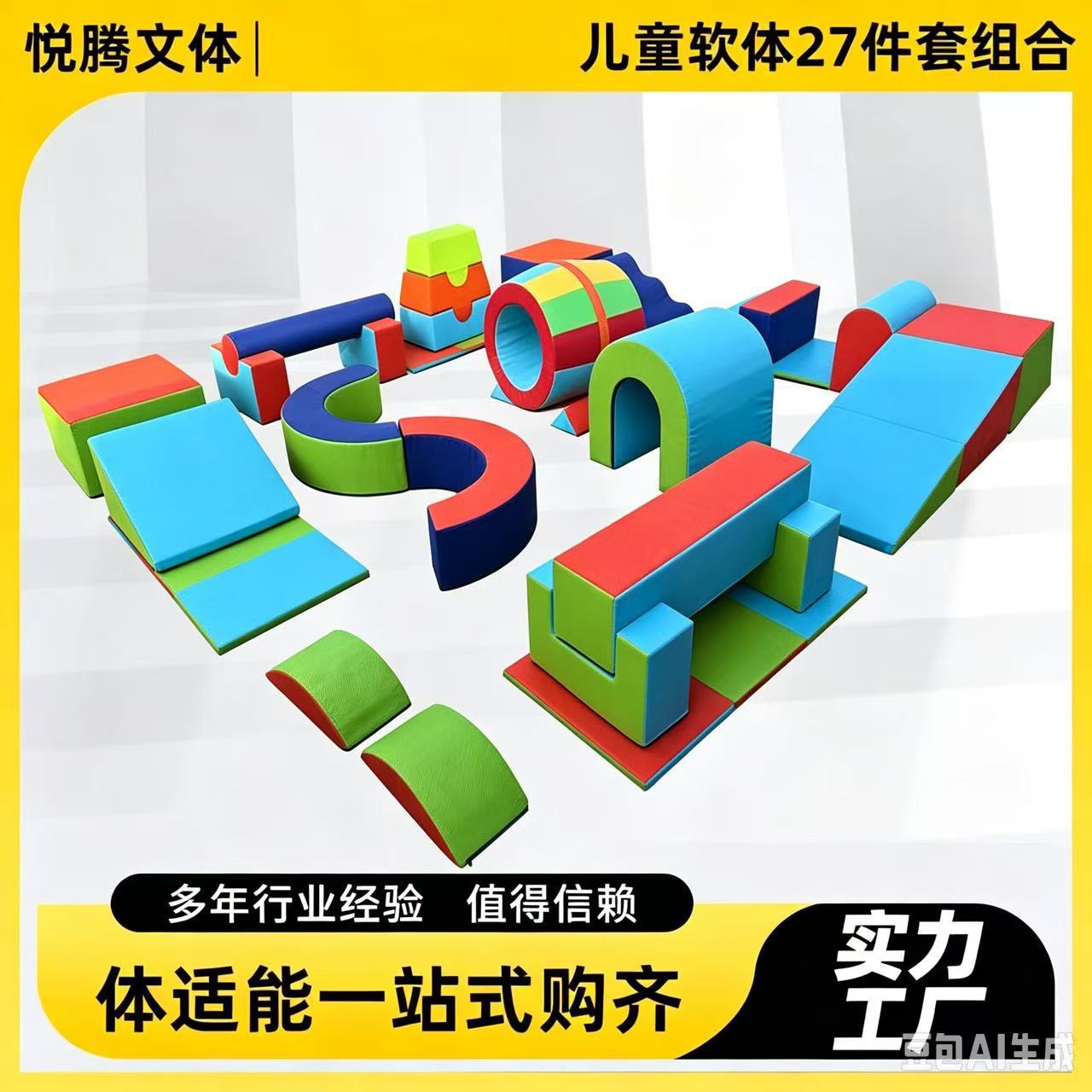 Children's fitness training equipment, climbing toys, kindergarten vaulting horse, balance beam combination, soft body, cross-border exclusive supply