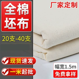 印花、扎染布;棉坯布;混纺坯布