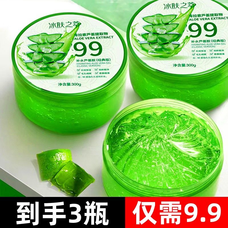 Aloe Vera Gel Is Officially Balanced to Balance Water and Oil, Moisturize Oily Skin, Mixed Skin, Boys and Girls, and Refine Skin
