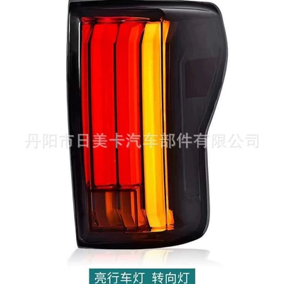 water turn signal, Tail light