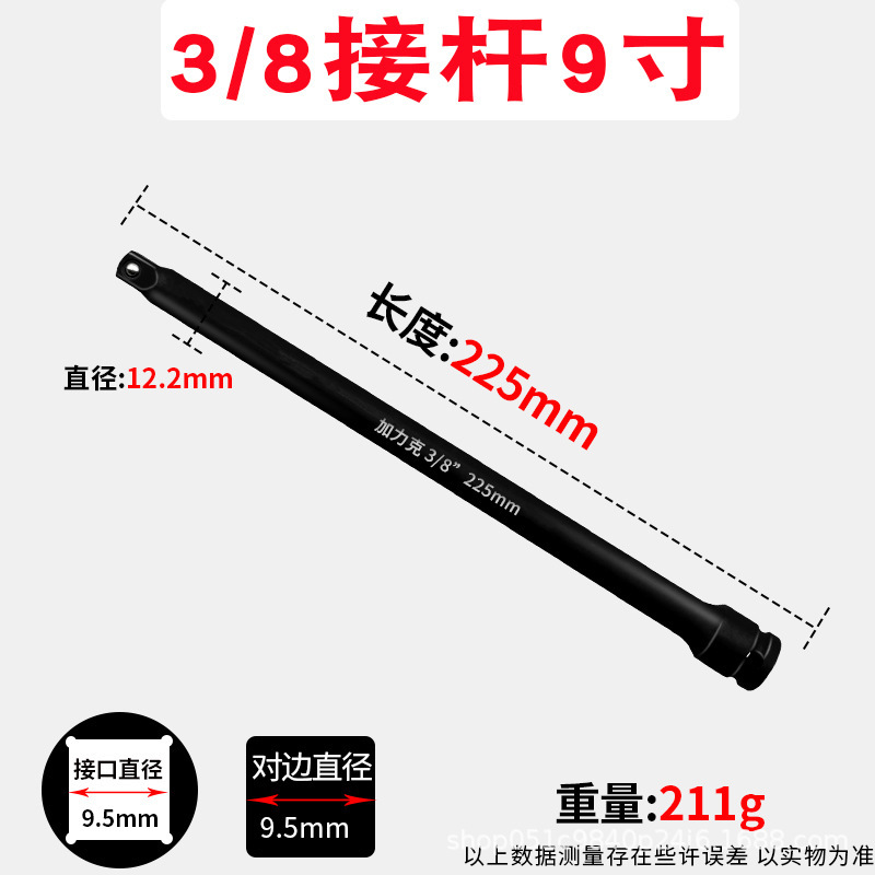 エア延長ロッド延長ロッド1/2小風砲3/4中風砲1インチ大風砲スリーブ加力継手|undefined