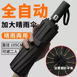 雨伞;晴雨伞;遮阳/太阳伞
