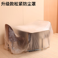 使い捨てソファダストカバー、家具ダストカバー、伸縮性巾着、家電ダストカバー、エアコンカバー、防塵ベッドカバー