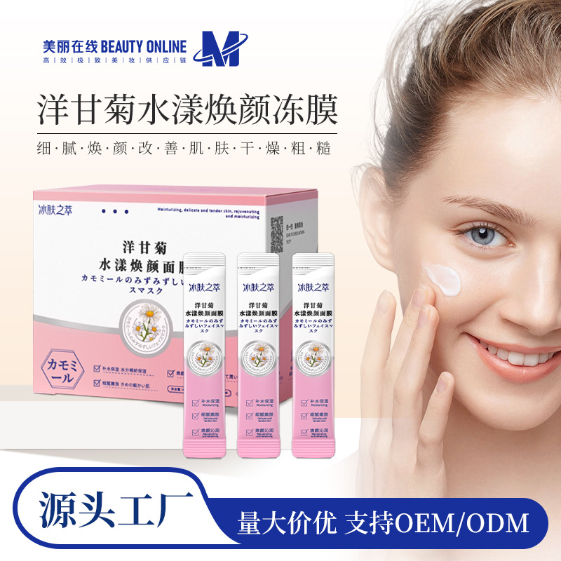 Chamomile Revitalizing and Hydrating Mask - Reduces Fine Lines, Firms and Brightens Skin Tone - No-Wash Sleeping Mask for Women