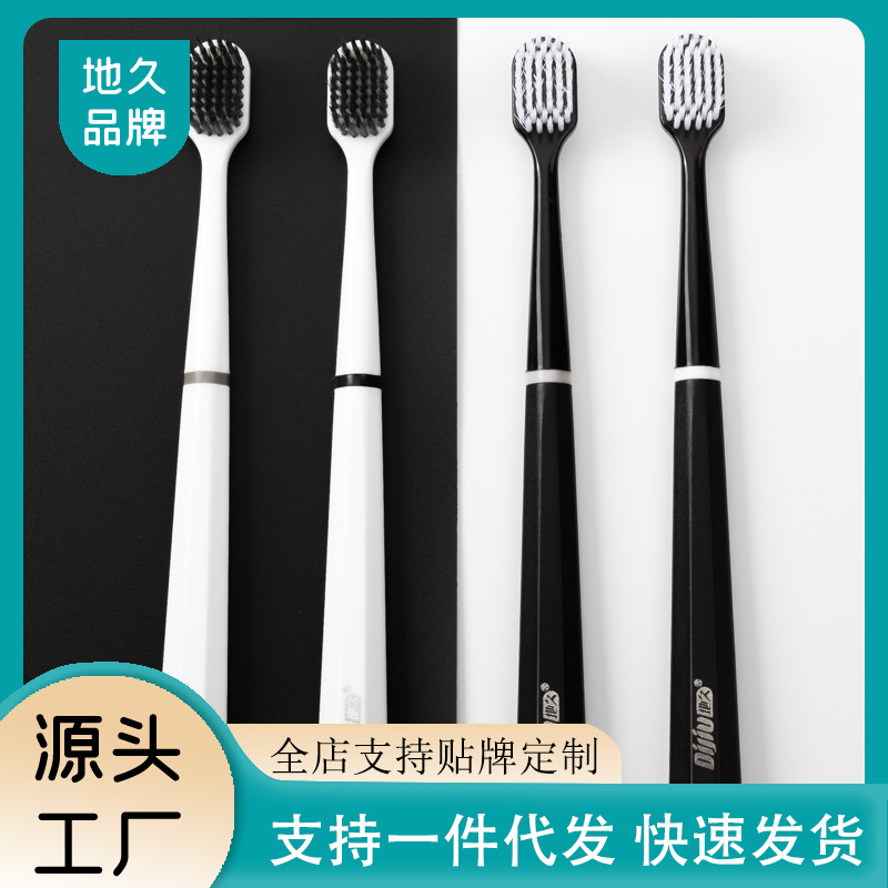 Dijiu Toothbrush Soft Bristles Premium Household Adult Set Small Head Ultra-Clean Brush Black and White Couple Manufacturer Wholesale
