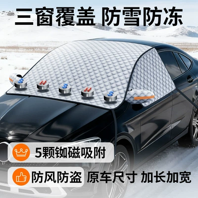 Car snow shield Snow Cover, Anti-Frost, Front Side