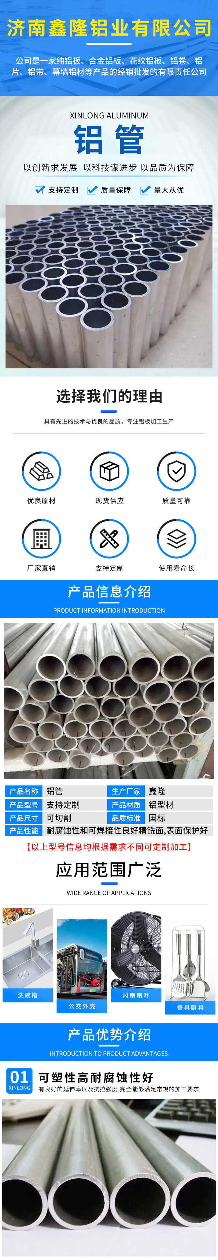 铝管_01.jpg