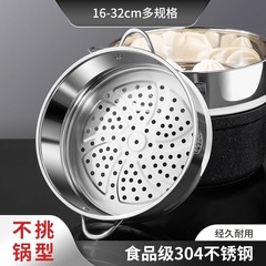 家庭用蒸し器 304 ステンレス鋼蒸しラック蒸しパン加工品補助食品ポット小型ミルクポット蒸しトレイ蒸し格子蒸しラック