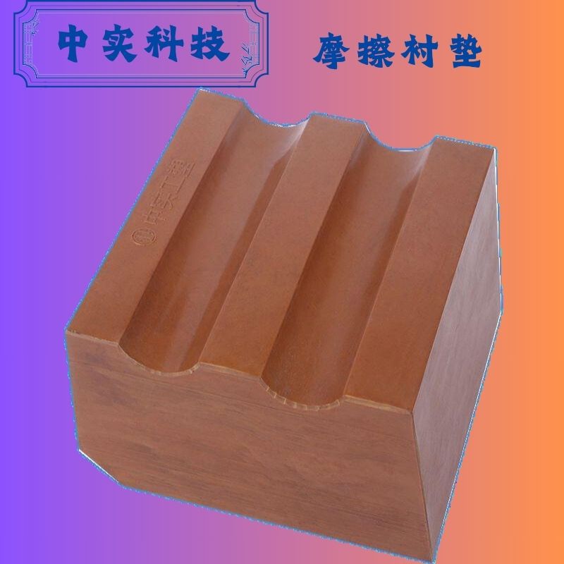 中实科技进口材料GDM326多绳摩擦式滚筒摩擦衬块摩擦系数高耐磨