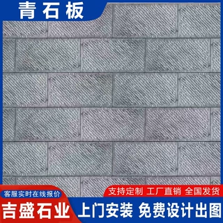 天然青石板庭院地铺石300*600防滑仿古踏步石别墅庭院青灰色石板
