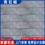 仿古天然庭院防滑地铺石