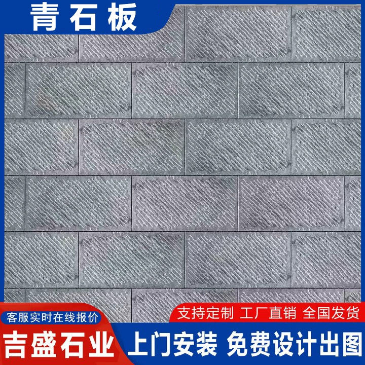 Квадратный пейзажный камень с прямым узором, узором в виде склона, нескользящий садовый декор из голубого камня, ручная резьба, поверхность для мощения, огнеупорный голубой камень