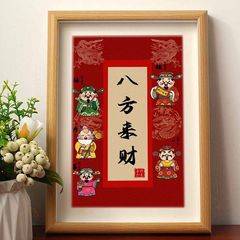 八方来財福禄寿喜財新年書道フォトフレーム置物リビングルーム財神爺装飾書画デスクトップ置物