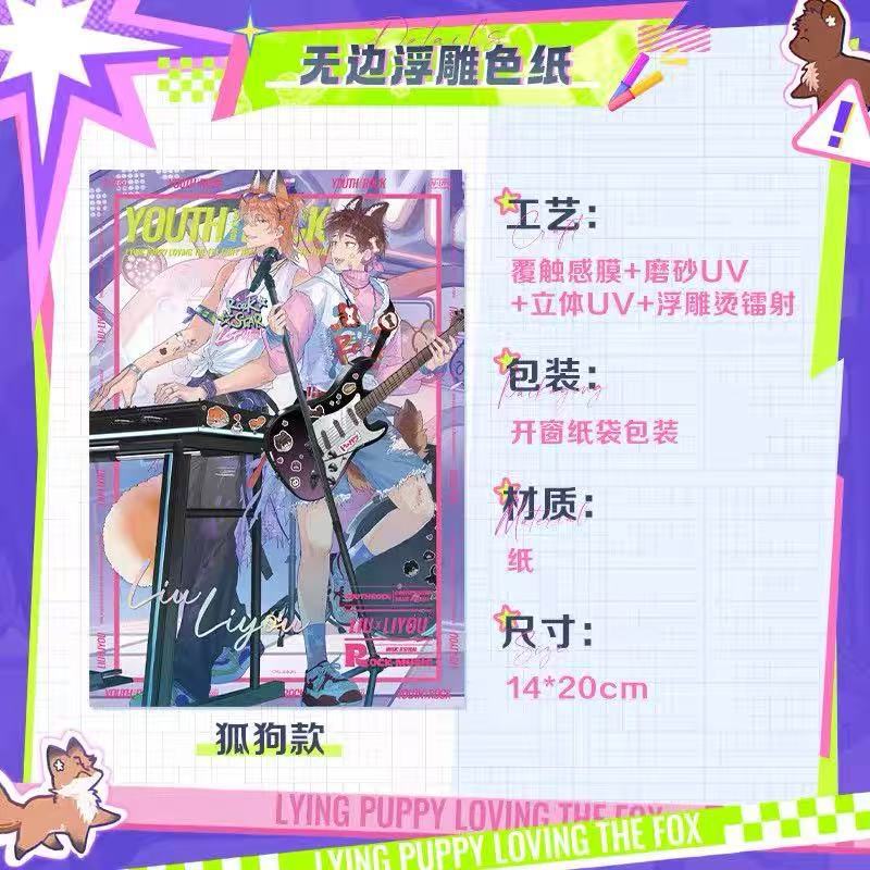 正版现货 说谎的小狗会被吃掉的炽音悸动系列徽章吧唧镭射票 周边|undefined