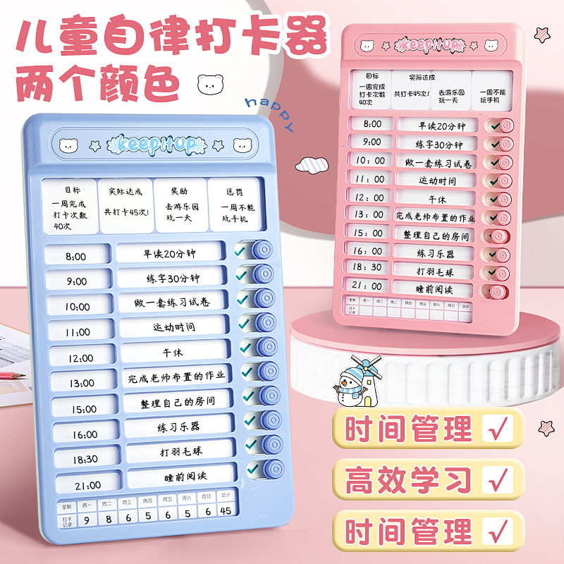 子供や学生向けの自己規律チェックインデバイス、学習計画、目標設定、チェックインボード、効率的な学習時間マネージャー|undefined