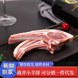 牛排类;牛肉类;羊肉类