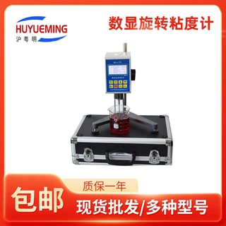 新品数显旋转粘度计NDJ-5S油墨化妆品食品药物石油粘度计