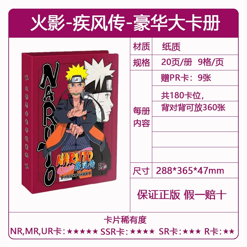 Naruto, genuine card game, cards, small bag